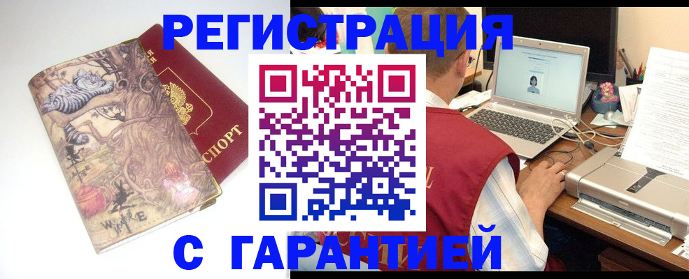 прописка в Майкопе