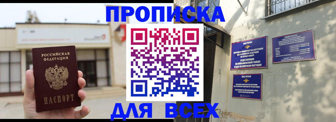 временная регистрация надежно в Майкопе