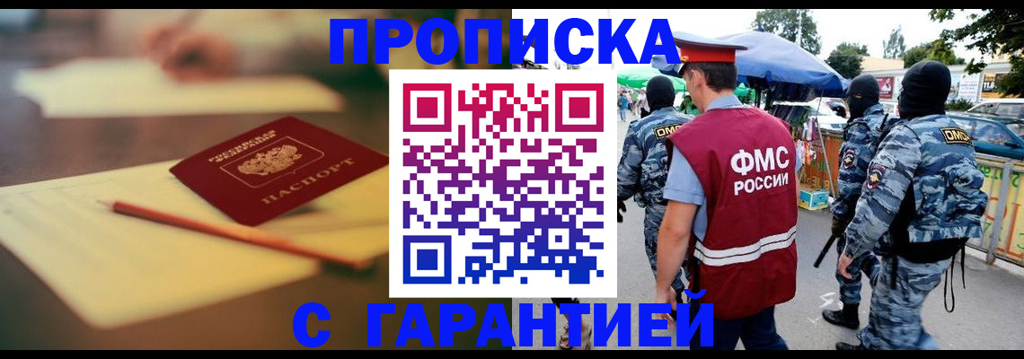 временная регистрация поиск в Майкопе