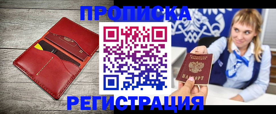 временная регистрация гарантия в Майкопе