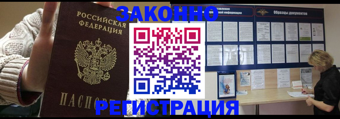 прописка от собственника в Майкопе